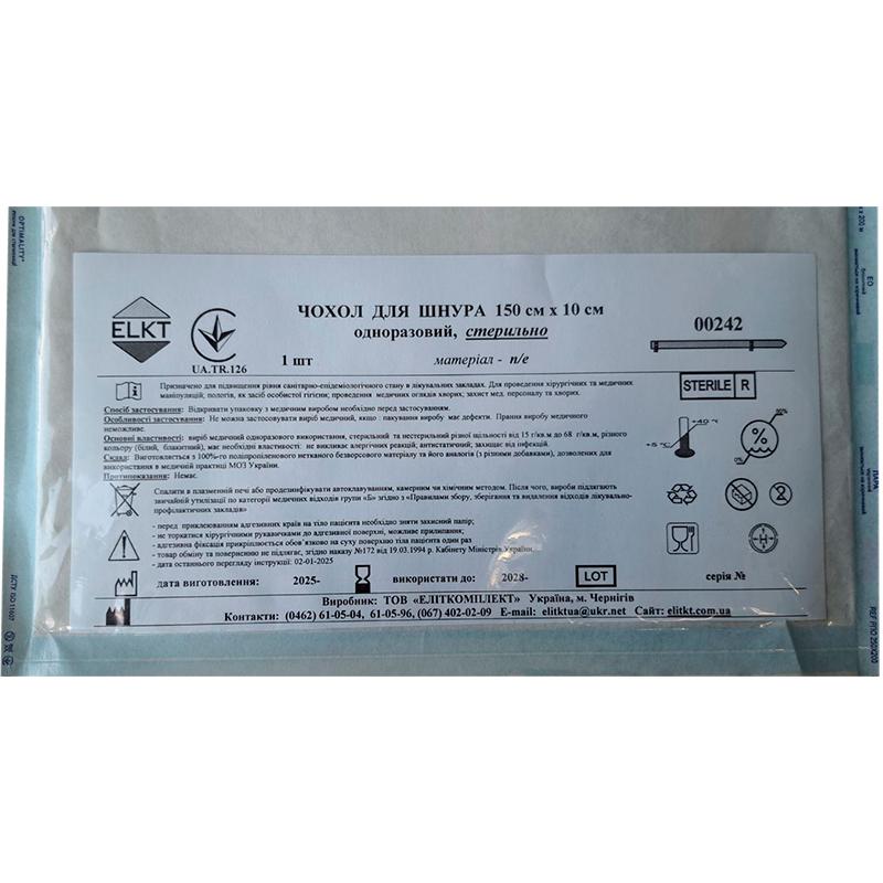 Чохол для шнура 150 см х 10 см, п/е, стерильно, Бренд ELKT